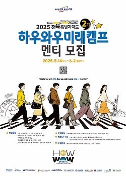 NSP통신- (이미지 = 전주대학교)