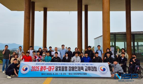 [NSP PHOTO]대구장애인체육회, 2025 영호남 장애인체육 교류대회 성료