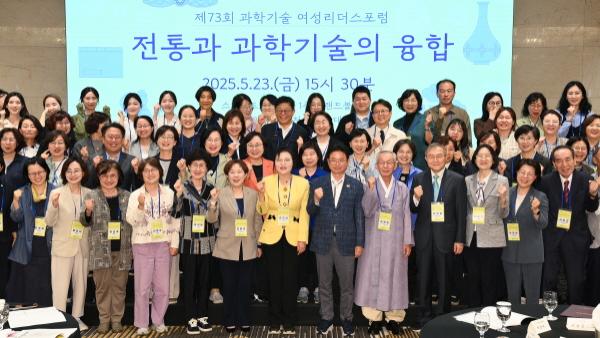NSP통신-한국여성과학기술단체총연합회가 23일 경북 안동 스탠포드 호텔에서 제73회 과학기술 여성리더스포럼을 개최했다. (사진 = 경상북도)