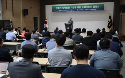 [NSP NEWS Image]여수순천광양상의 석유화학철강산업 녹색전환 지원 정부 설명회 개최