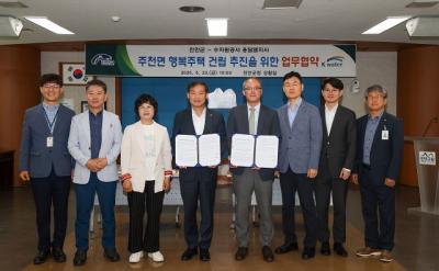 [NSP PHOTO]진안군수자원공사 용담댐지사 주천면 행복주택 건립 맞손