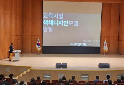 [NSP PHOTO]경기도교육청 학교 공간 색채 입혀 디자인 차별화
