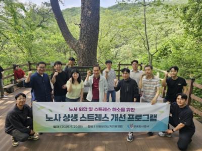 [NSP PHOTO]군포도시공사 노사 상생 스트레스 개선 프로그램 실시