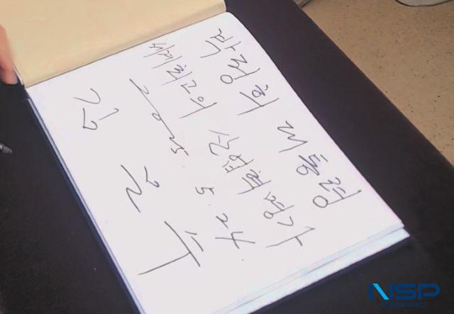 NSP통신-24일 故박정희 전 대통령 생가 추모관을 찾은 김문수 국민의힘 대선후보가 남긴 방명록에 박정희 대통령 세계 최고의 산업혁명가라고 쓰여있다. (사진 = 강수인 기자)