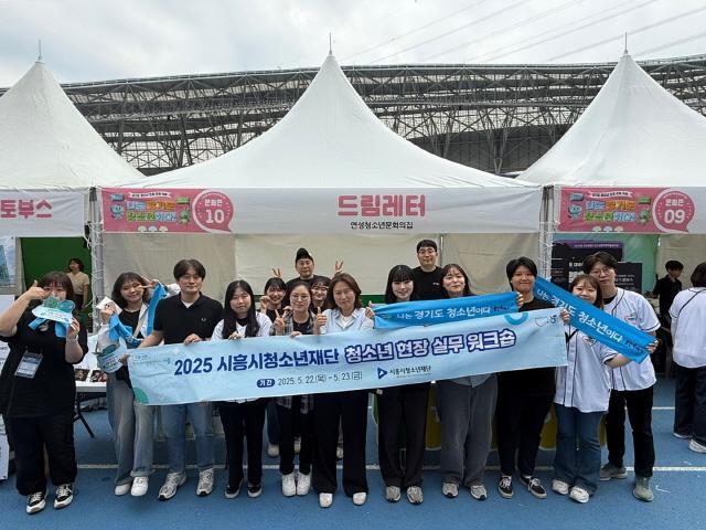 NSP통신-시흥시청소년재단 청소년 현장 실무 워크숍 참석자들이 기념촬영을 하고 있다. (사진 = 시흥시)