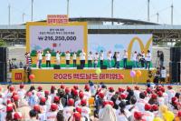 [NSP PHOTO]한국맥도날드, 기부 걷기 행사 2025 맥도날드 해피워크 성료