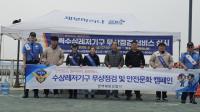 [NSP PHOTO]경기평택항만공사, 제부마리나 안심운항 해양사고예방 캠페인 전개