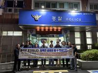 [NSP PHOTO]영암군, 전남경찰청 등과 마약류 합동점검