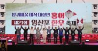 [NSP PHOTO]나주시, 제21회 영산포 홍어·한우 축제 성료
