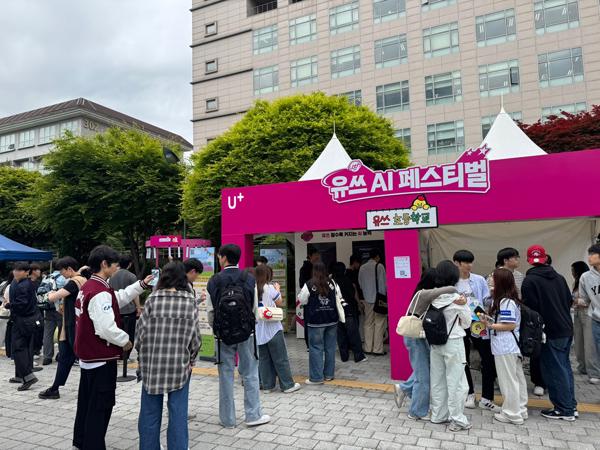 NSP통신-중앙대학교에 마련된 유쓰 페스티벌 부스에 대학생들이 방문한 모습. (사진 = LG유플러스)