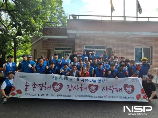 NSP통신-광양기업 사랑나누기 봉사단 회원들 기념 찰영 (사진 = 광양시청)