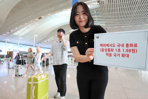 NSP통신- (사진 = KT)