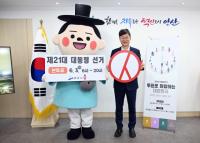 [NSP PHOTO]안산시, 제21대 대선 앞두고 시민 참정권 보장 투표 캠페인 전개