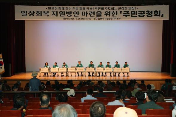 [NSP PHOTO]안동시, 산불피해 극복 일상회복지원위원회 출범
