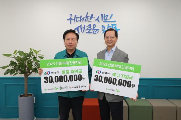 [NSP PHOTO]월드휴먼브리지, 안동시 산불피해 복구 긴급 지원