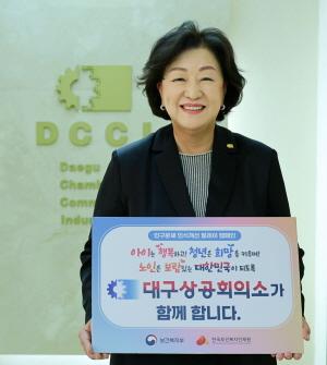 [NSP PHOTO]박윤경 대구상공회의소 회장, 인구문제 인식개선 릴레이 캠페인 동참