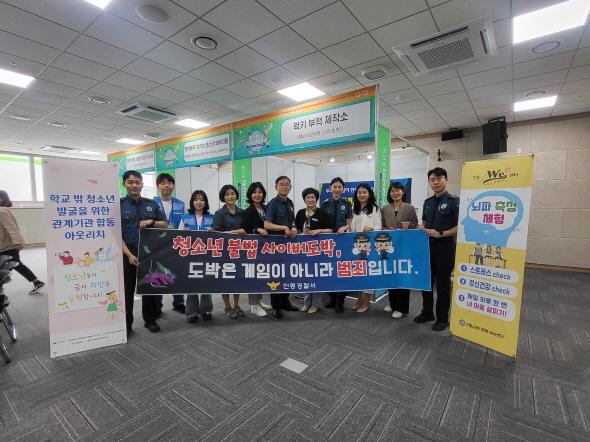 [NSP PHOTO]안동경찰서, 제21회 대한민국 청소년박람회에서 청소년 보호활동 펼쳐