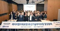 [NSP PHOTO]현대차그룹, 제로원 3호 펀드 설립·스타트업에 투자