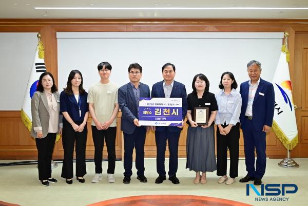 [NSP PHOTO]김천시, 규제개혁 추진실적 시군 평가 2년 연속 최우수상 수상