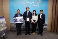 [NSP PHOTO]상주시, 경상북도 규제개혁 평가 대상 수상
