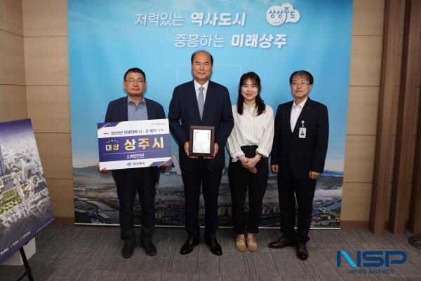[NSP PHOTO]상주시, 경상북도 규제개혁 평가 대상 수상