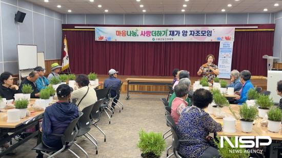 NSP통신-재가암 환자와 가족 위한 자조모임 (사진 = 광양시청)