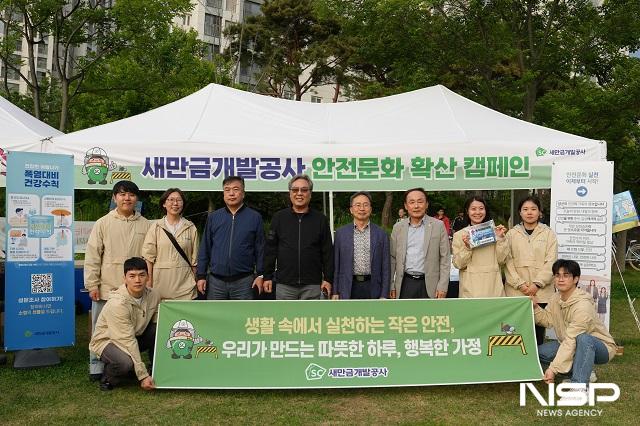 NSP통신- (사진 = 새만금개발공사)