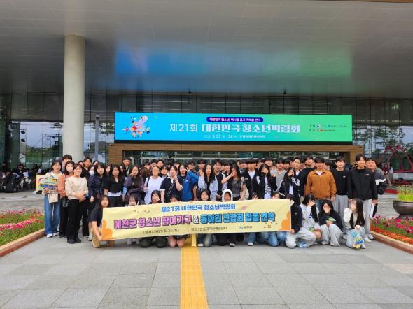 [NSP PHOTO]예천군 청소년, 제21회 대한민국청소년박람회 참가