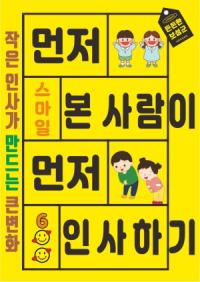 [NSP PHOTO]보성군, 스마일600 캠페인으로 따뜻한 공동체 문화 확산