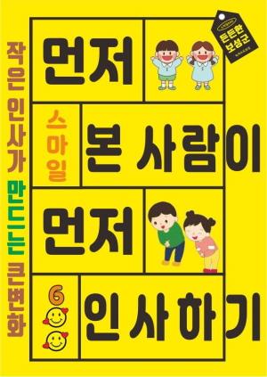 NSP통신-보성군 스마일 600 포스터 (= 보성군)