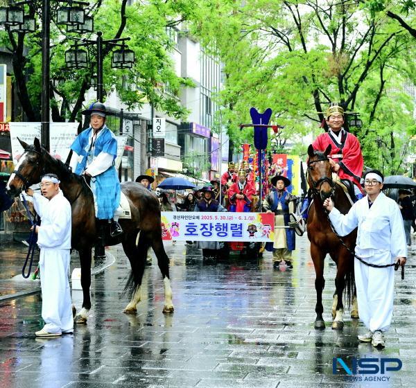 [NSP PHOTO]경산시, 전통문화축제 2025 경산자인단오제 개최