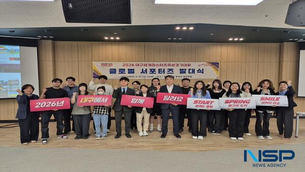 [NSP PHOTO]2026대구세계마스터즈육상경기대회, 글로벌 서포터즈 발대식 개최