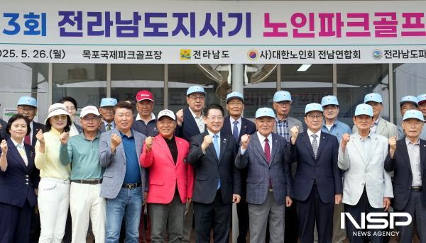 NSP통신-김영록 전라남도지사가 26일 목포 국제파크골프장에서 열린 제3회 전남도지사기 노인파크골프대회에서 내빈들과 기념촬영을 하고 있다. (사진 = 전남도)