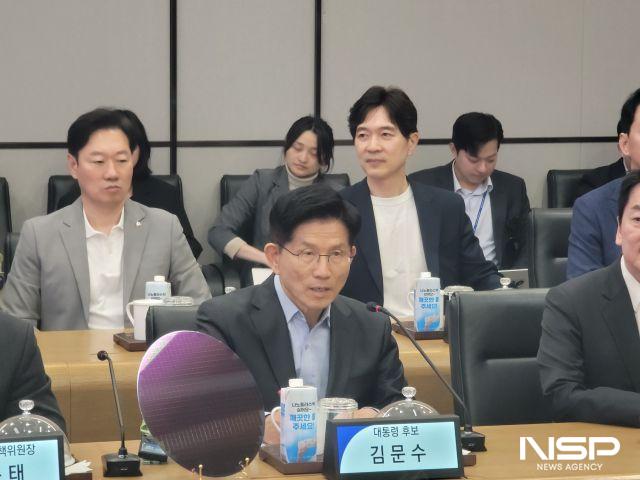 NSP통신-26일 김문수 국민의힘 대선후보가 삼성전자 평택캠퍼스에 방문해 삼성 반도체 초일류 초격차라고 방명록을 남겼다. (사진 = 강수인 기자)