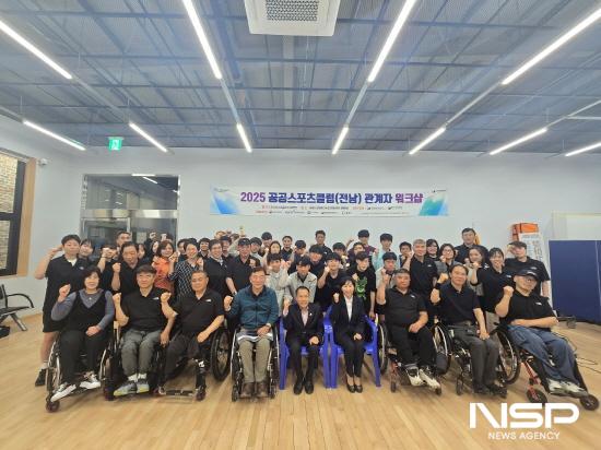 NSP통신-전라남도장애인체육회와 광양시장애인공공스포츠클럽 관계자들 기념 찰영 (사진 = 광양시청)