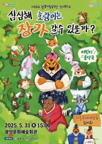 [NSP PHOTO]광양시립국악단, 제26회 정기연주회 개최