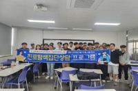 [NSP PHOTO]포항대학교, 진로탐색집단상담 프로그램 실시