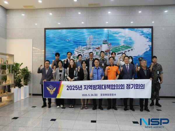 NSP통신-포항해양경찰서는 신속한 방제대응체제를 구축하기 위해 방제대책협의회 위원 16명이 참가한 포항지역방제대책협의회를 26일 개최했다. (사진 = 포항 해양경찰서)