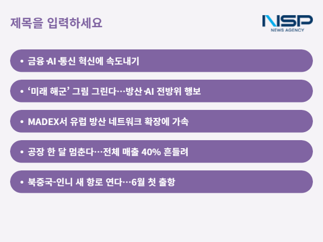 NSP통신- (그래프 = 최아랑 기자)