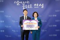[NSP PHOTO]안성시, 2호 고향사랑 고액기부…모금액 1억원 돌파