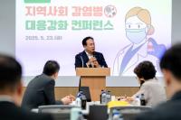 [NSP PHOTO]오산시, 2025 지역사회 감염병 컨퍼런스 개최