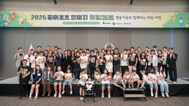 NSP통신-히어로즈 패밀리 힐링캠프에 참석한 참석자들이 기념촬영을 하고 있다. (사진 = 우미희망재단)