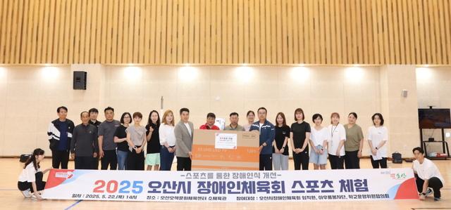 NSP통신-22일 2025 장애인 스포츠 체험 행사 참석자들이 기념촬을 하는 모습. (사진 = 오산시)