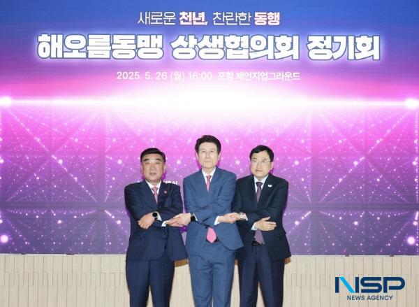 [NSP PHOTO]포항-울산-경주, 해오름동맹 정기회 개최...초광역 협력·신산업 추진 박차