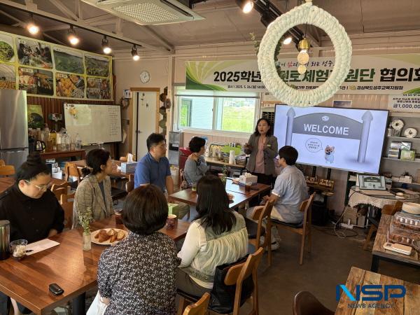 NSP통신-경상북도성주교육지원청은 26일 성주교육지원청 진로체험지원센터 및 교육부인증 진로체험처인 하하수미 체험장에서 진로·직업교육 활성화를 위한 협의회를 실시했다. (사진 = 성주교육지원청)