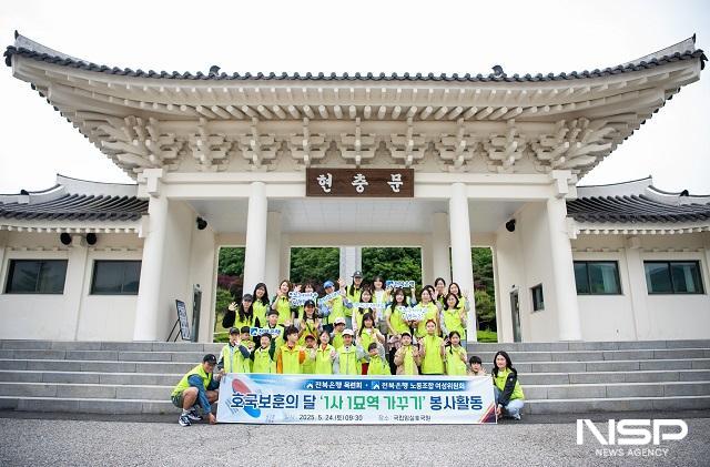 NSP통신- (사진 = 전북은행)