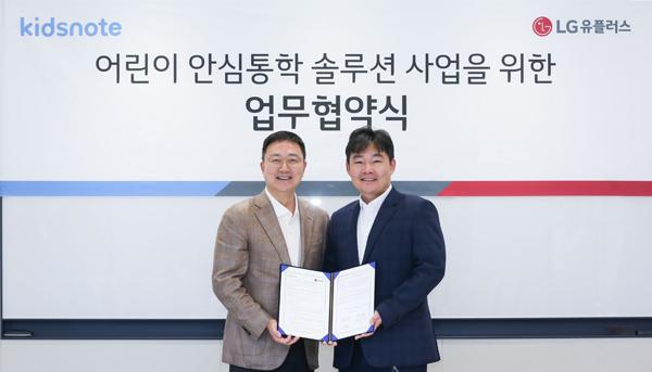 NSP통신- (사진 = LG유플러스)