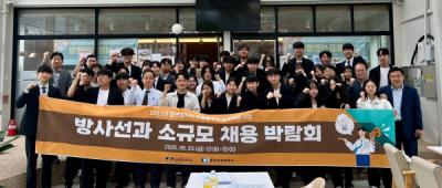 [NSP NEWS Image]포항 선린대 소규모 취업 상담회 개최