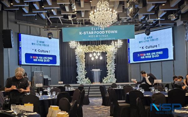 NSP통신-제주 엘리프에월의 K-스타푸드타운 비전 선포식 모습 (사진 = 지투글로벌)