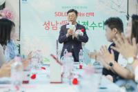 [NSP PHOTO]성남시 솔로몬의 선택 올해 첫 행사 22쌍 커플 탄생